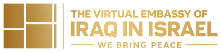 The Virtual Embassy of Iraq in Israel